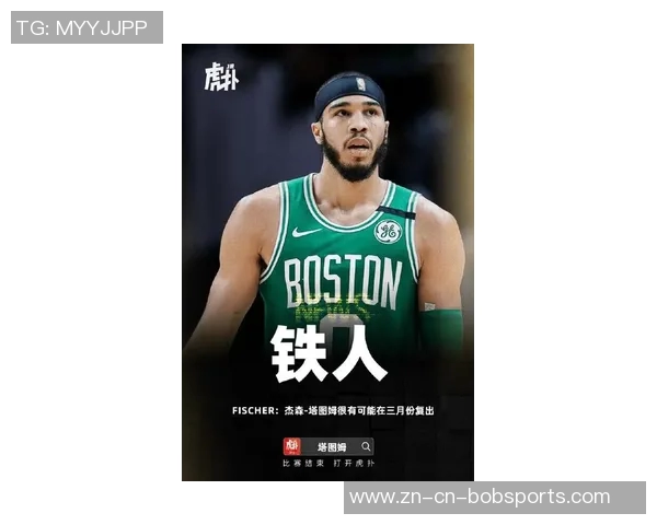 塔图姆誓言复出努力不白费Haynes透露他为赛季拼搏的决心