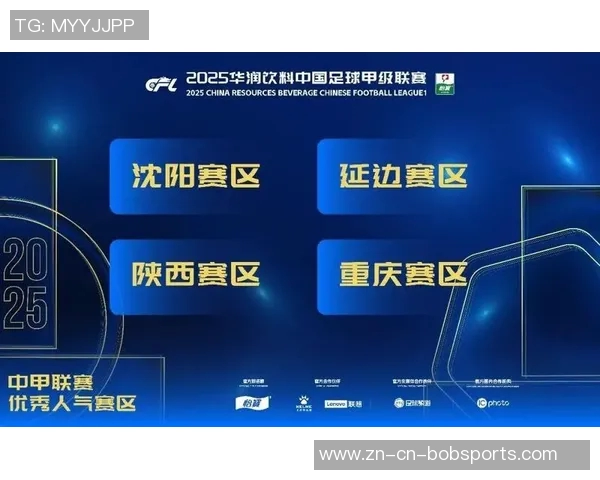 2025赛季中国足球四级联赛最终总排名揭晓及各队表现分析 2025赛季中国足球四级联赛最终总排名揭晓及各队表现分析